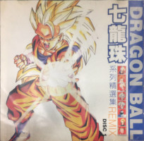 xxxx_xx_xx_Dragon Ball - Best Collection remix Disc 1